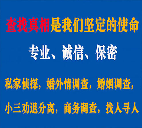 关于郏县寻迹调查事务所